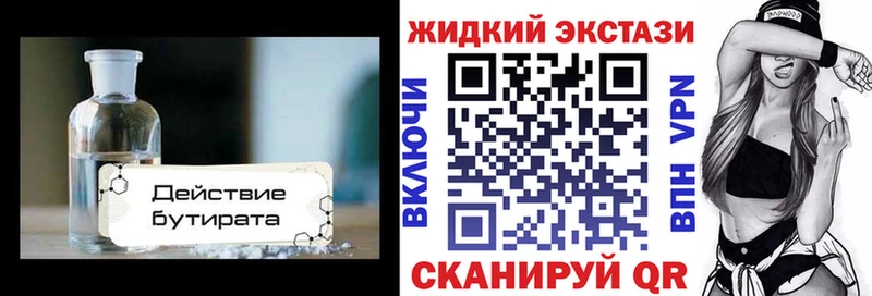 купить наркоту  Бобров  БУТИРАТ BDO 
