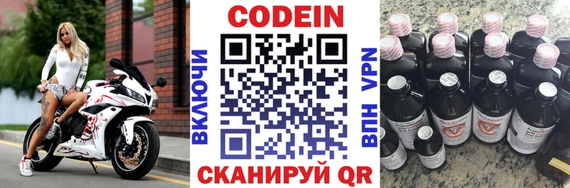 Кодеиновый сироп Lean Purple Drank  цена   hydra   Бобров 