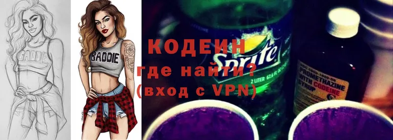 как найти наркотики  Бобров  Кодеин Purple Drank 