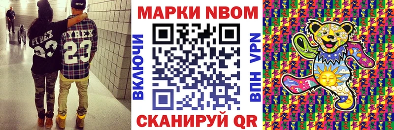 Наркотические марки 1500мкг  площадка официальный сайт  Бобров  купить  цена 